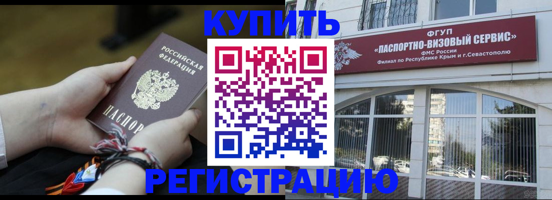 прописка для работы в Оби