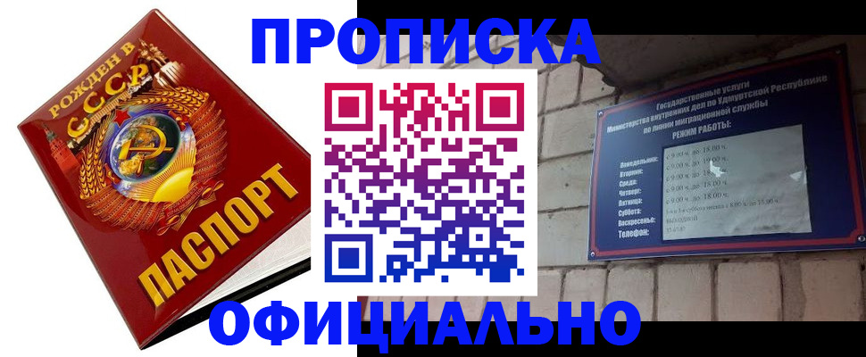 временная регистрация гарантия в Оби