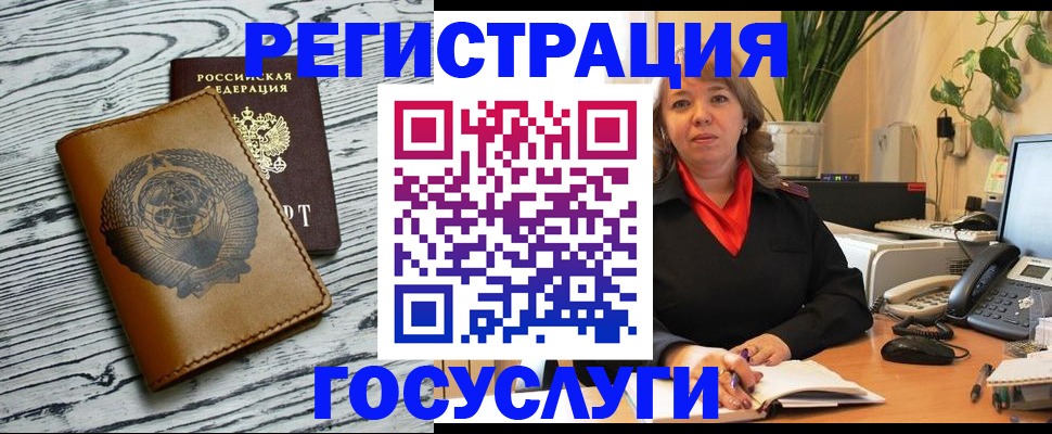 временная регистрация законно в Оби